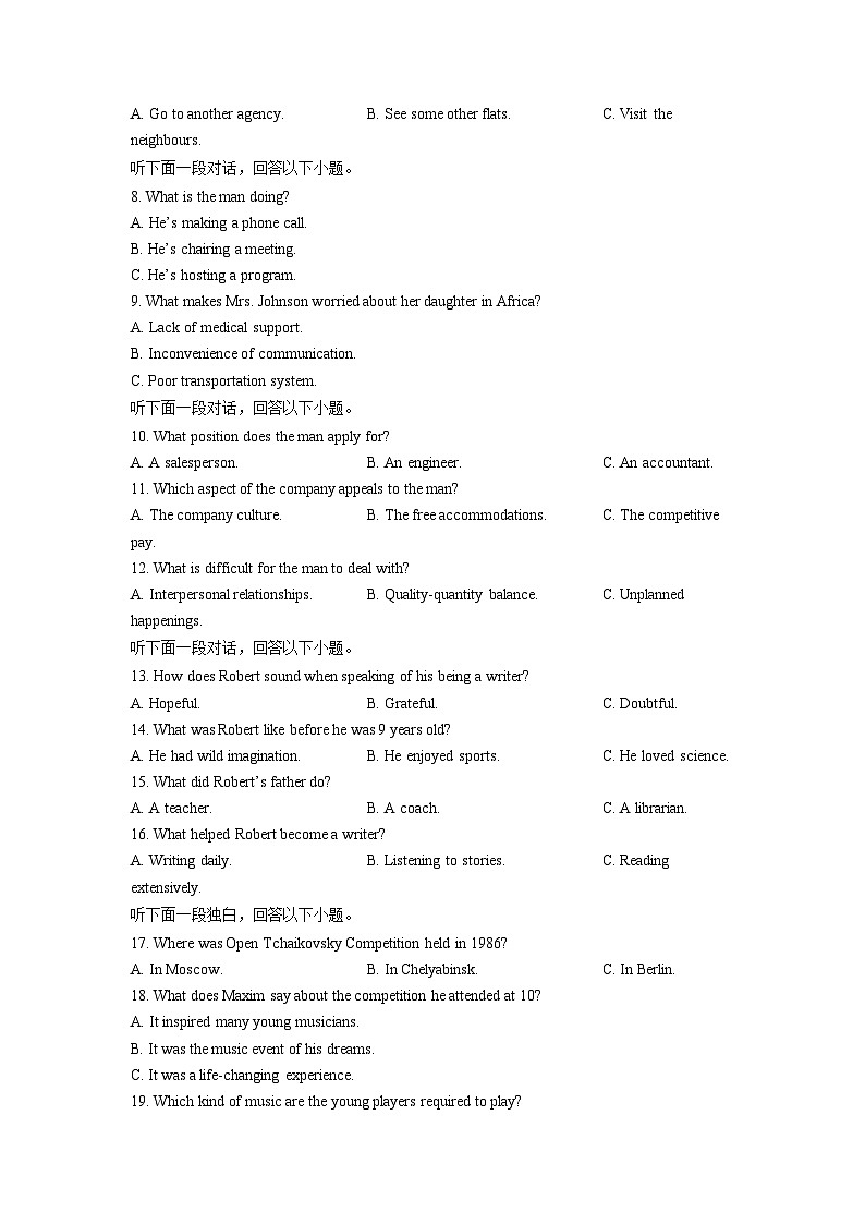 2023年全国甲卷高考英语真题（答案版）02