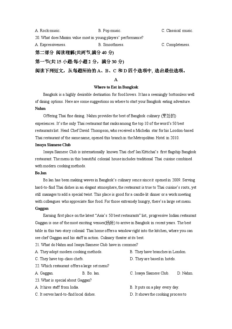 2023年全国甲卷高考英语真题（答案版）03