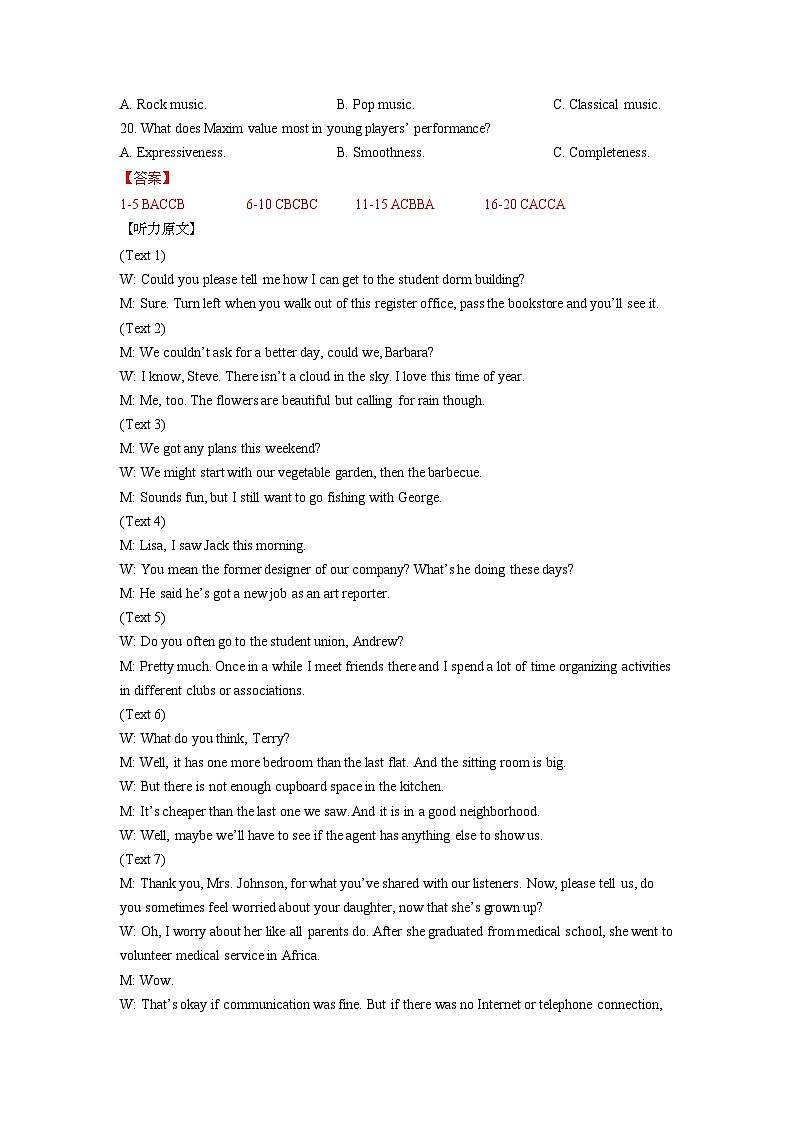 2023年全国甲卷高考英语真题（答案版）03