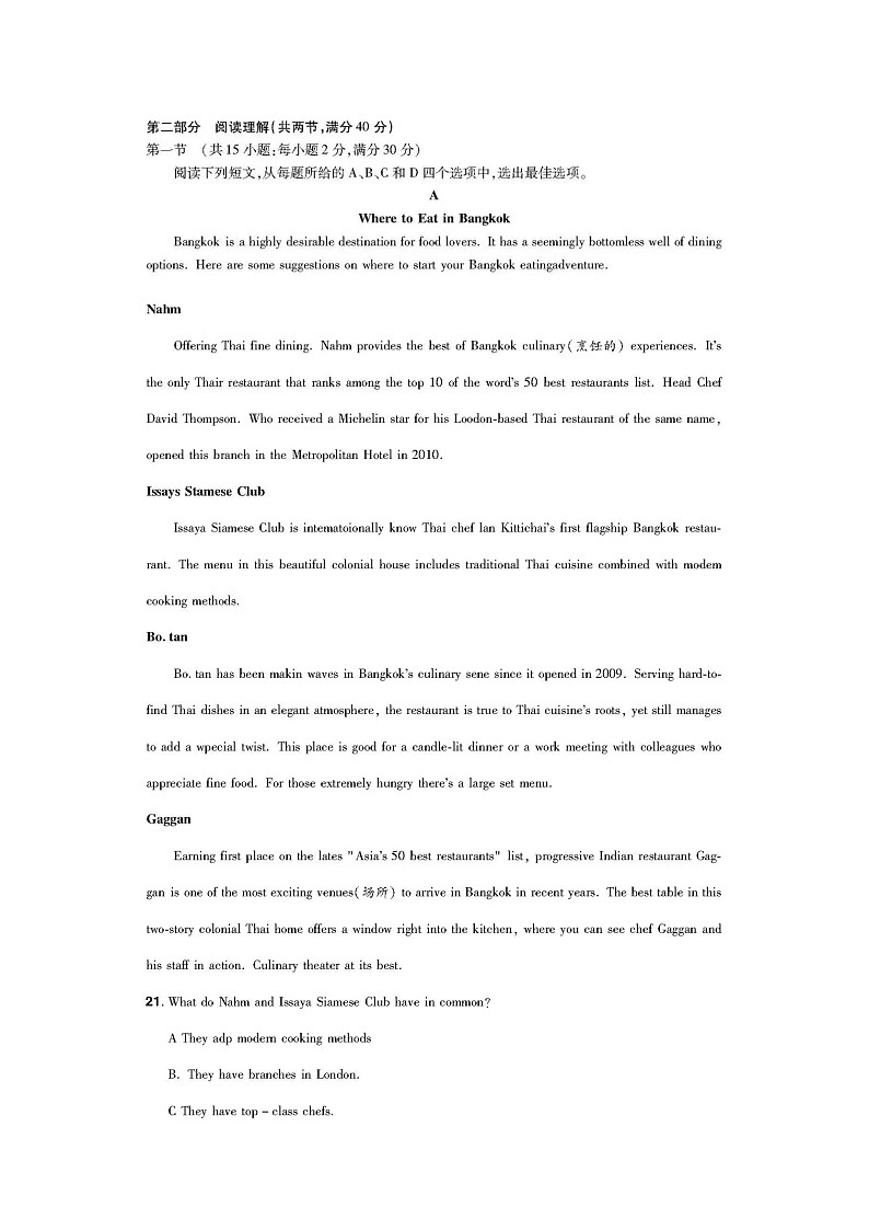 2023年全国甲卷高考英语真题（图片版含答案）01