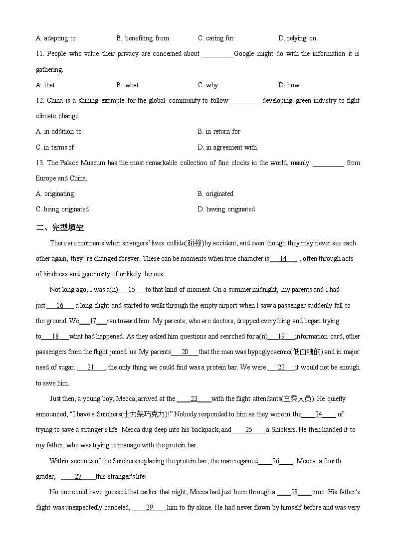 2023年天津卷高考英语真题（答案版）02