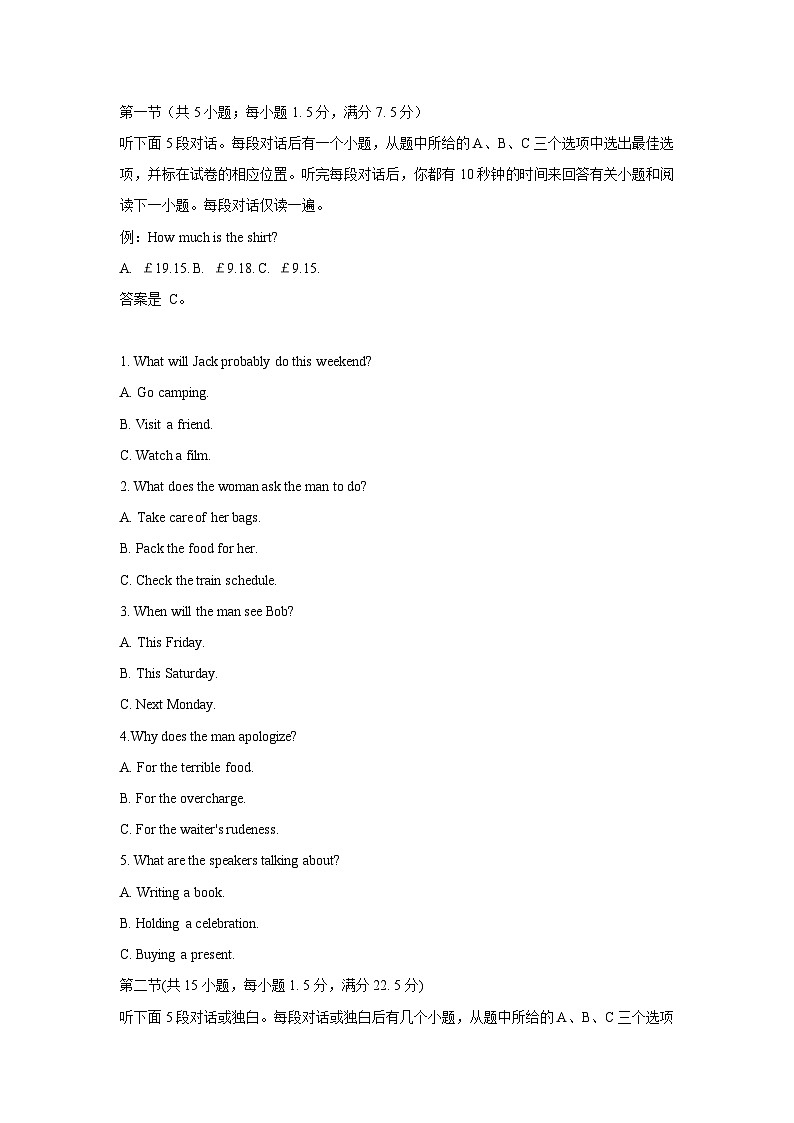 2023年新高考Ⅰ卷 & Ⅱ卷高考英语听力真题（含听力音频）01