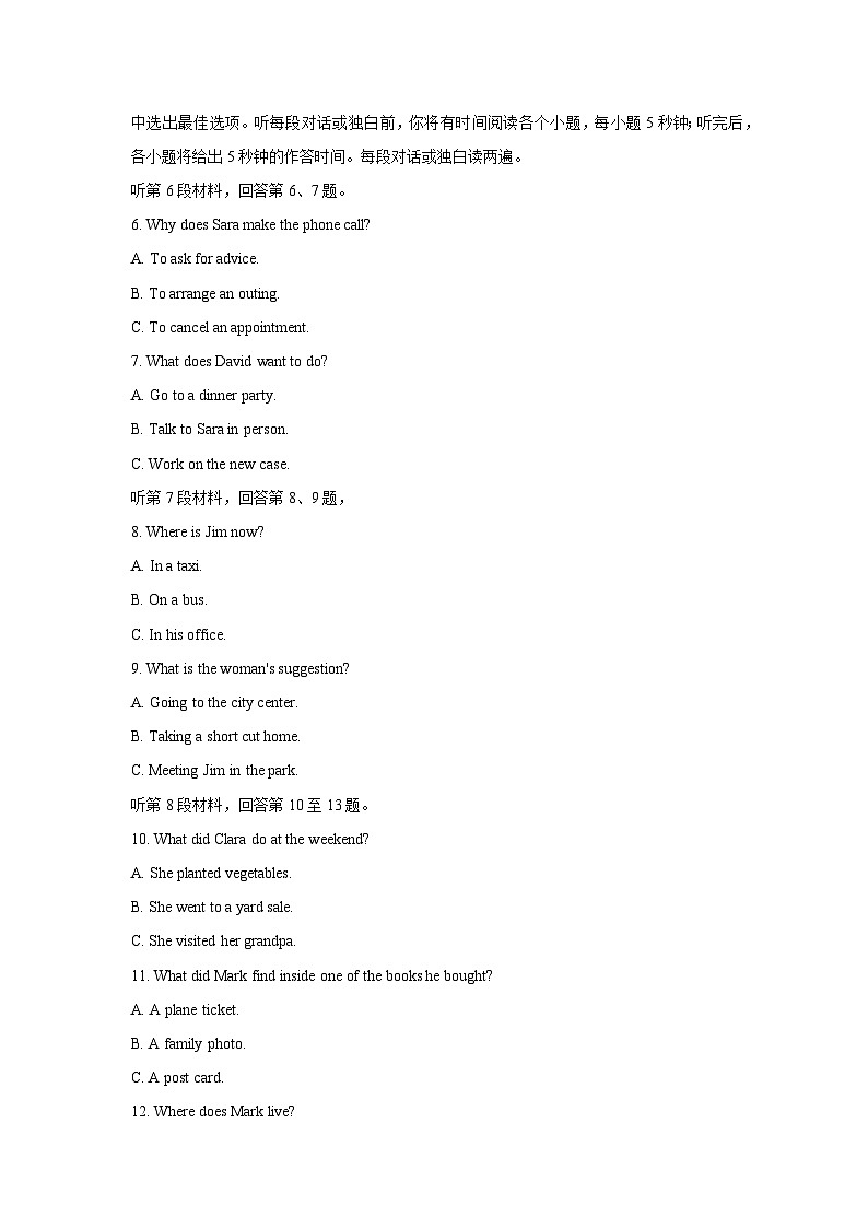 2023年新高考Ⅰ卷 & Ⅱ卷高考英语听力真题（含听力音频）02