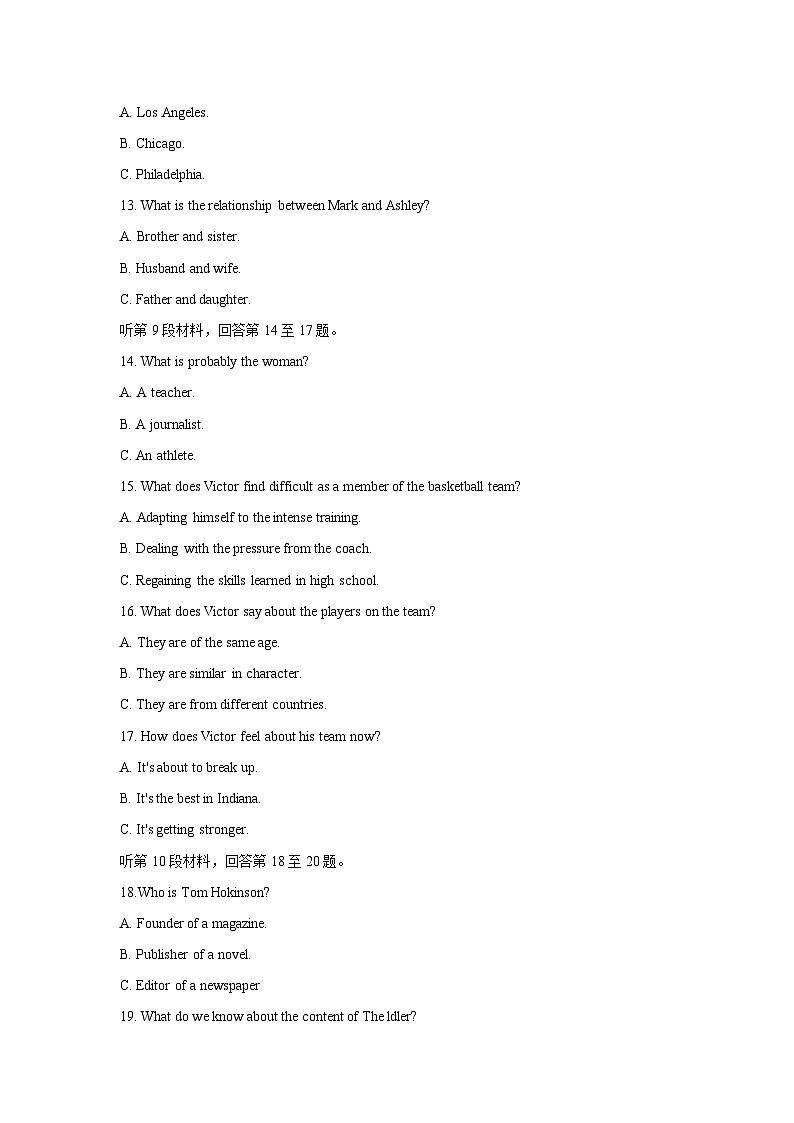 2023年新高考Ⅰ卷 & Ⅱ卷高考英语听力真题（含听力音频）03