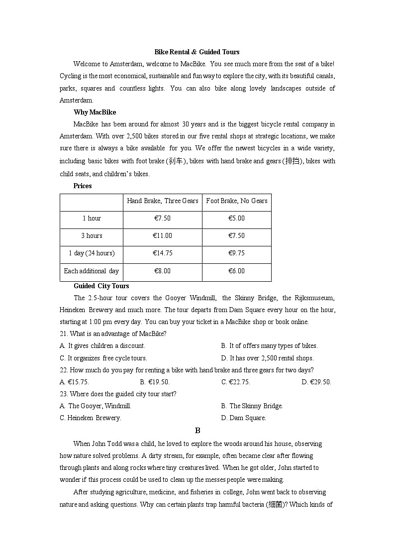 2023年新高考Ⅰ卷高考英语真题（答案版）03