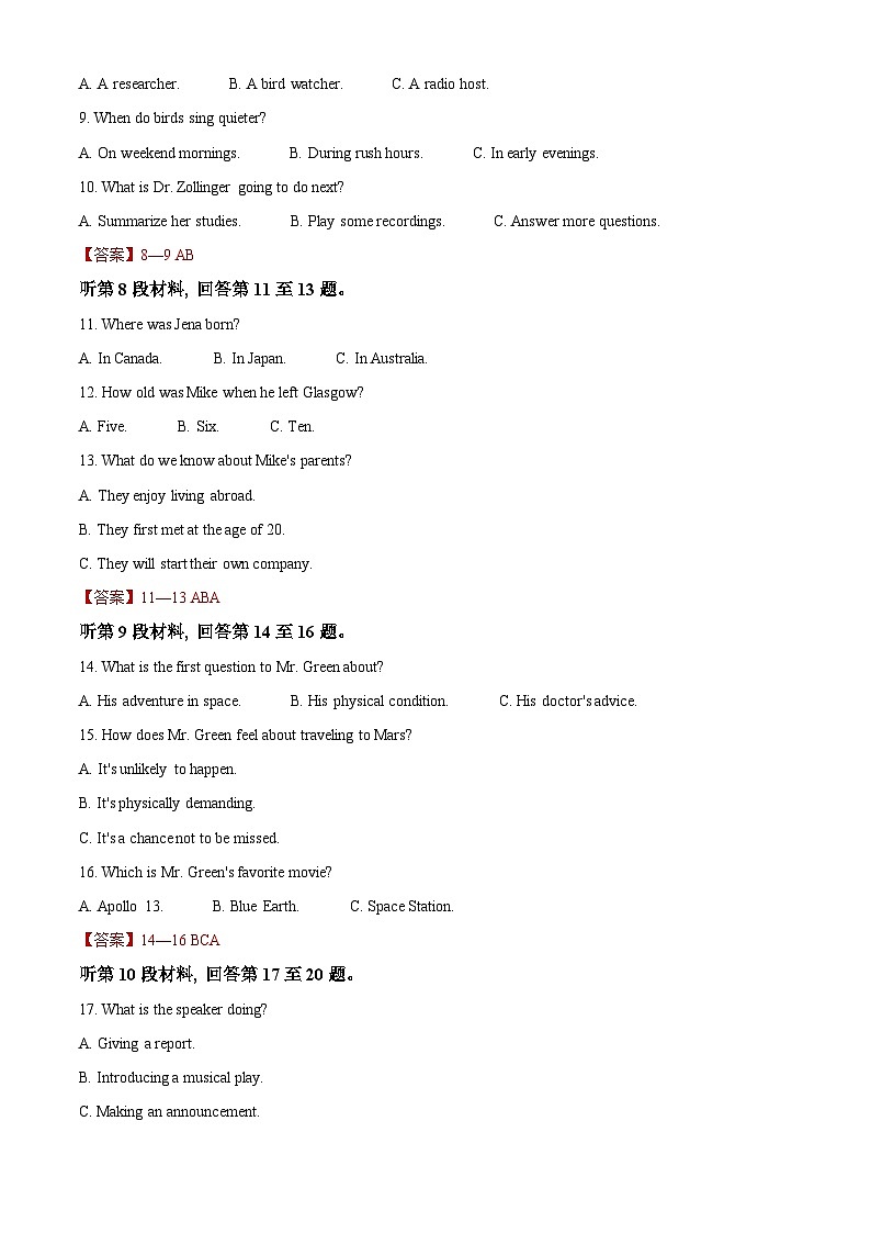 2024年全国甲卷高考英语真题（答案版含听力）02