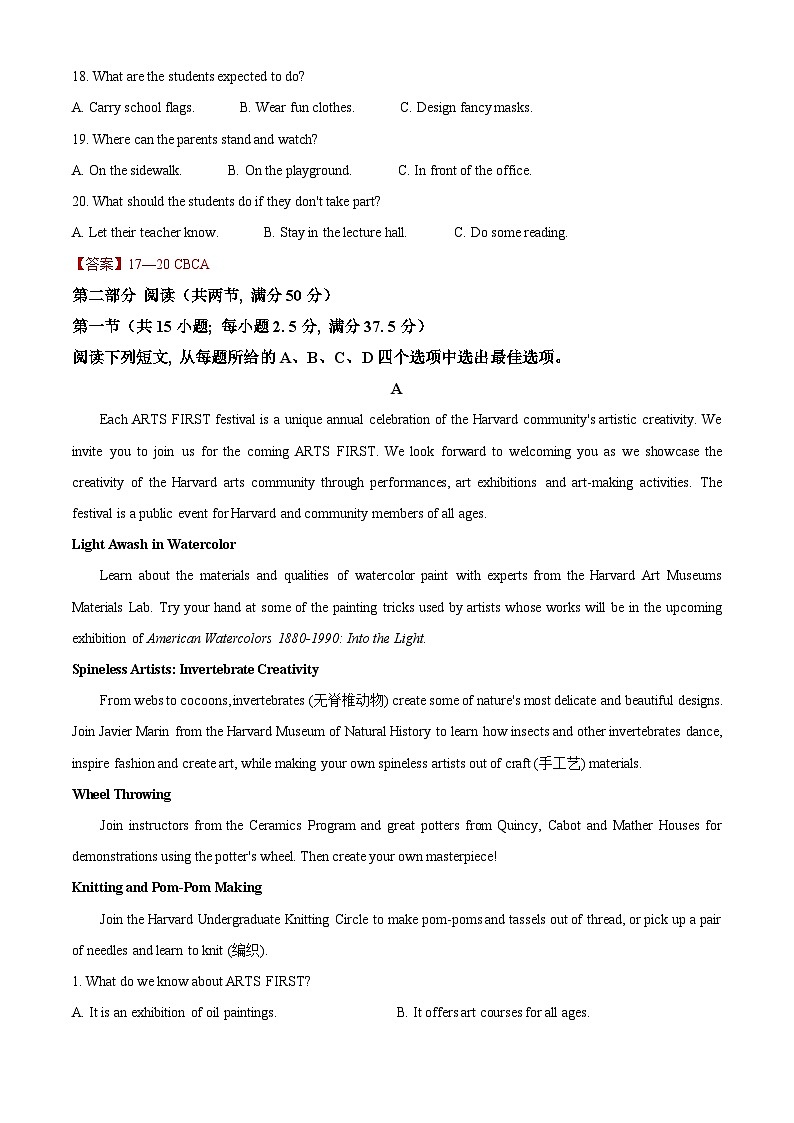 2024年全国甲卷高考英语真题（答案版含听力）03
