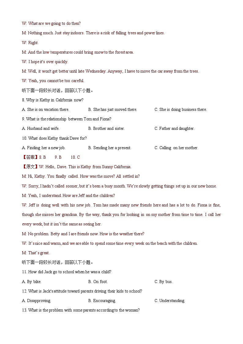 2024年新高考Ⅰ卷高考英语真题（答案版含听力）03