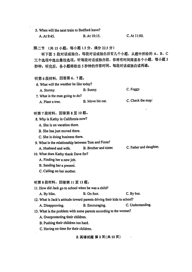 2024年新高考Ⅰ卷高考英语真题（图片版含答案）02