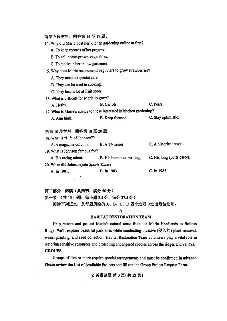 2024年新高考Ⅰ卷高考英语真题（图片版含答案）03