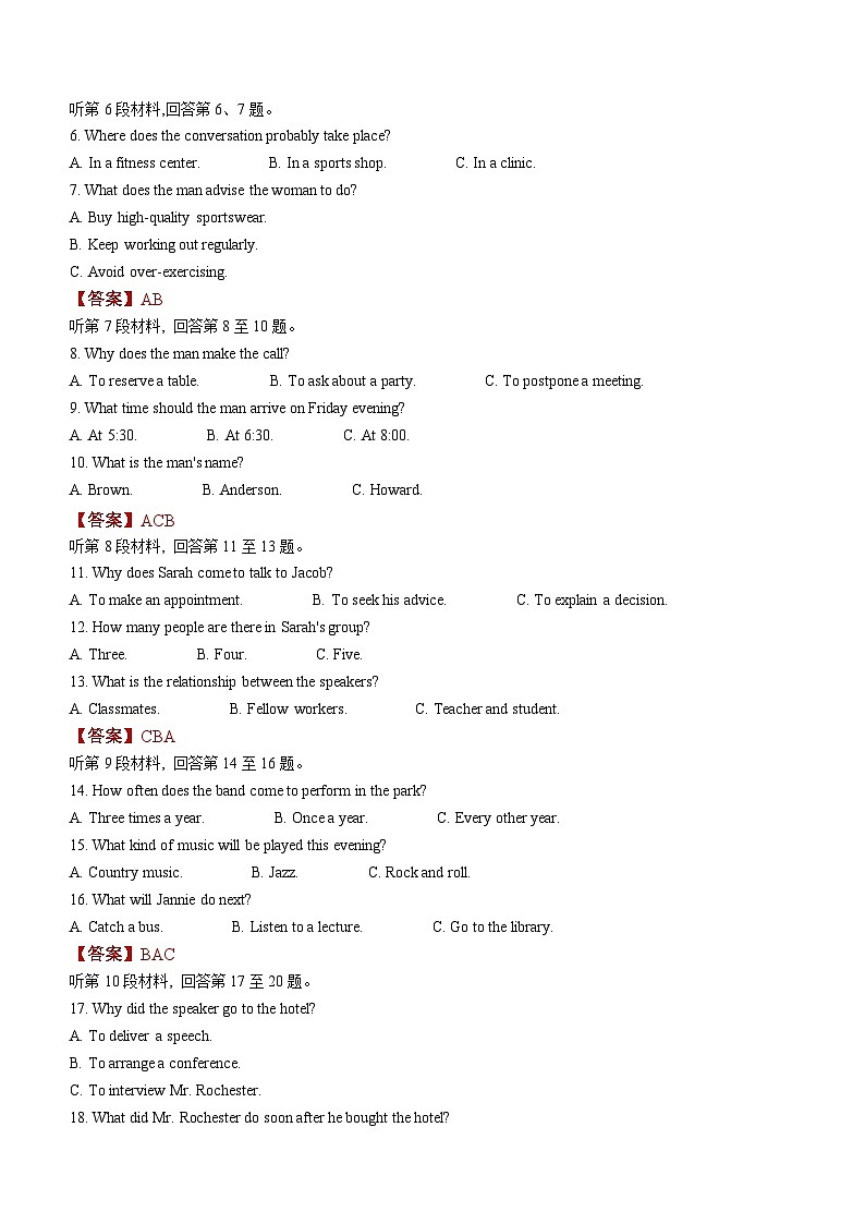 2024年新高考Ⅱ卷高考英语真题（答案版含听力）02