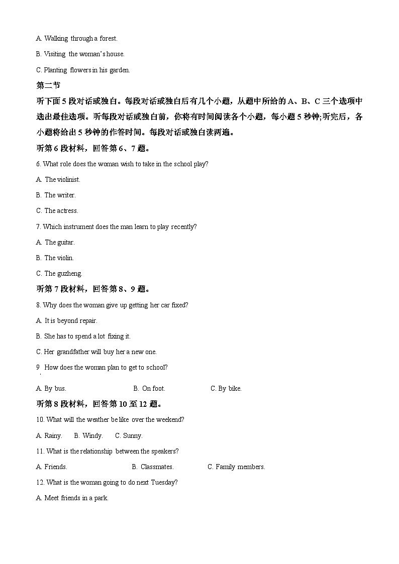 湖北省老河口市第一中学2024-2025学年高二上学期开学摸底考试英语试题（原卷版+解析版）02
