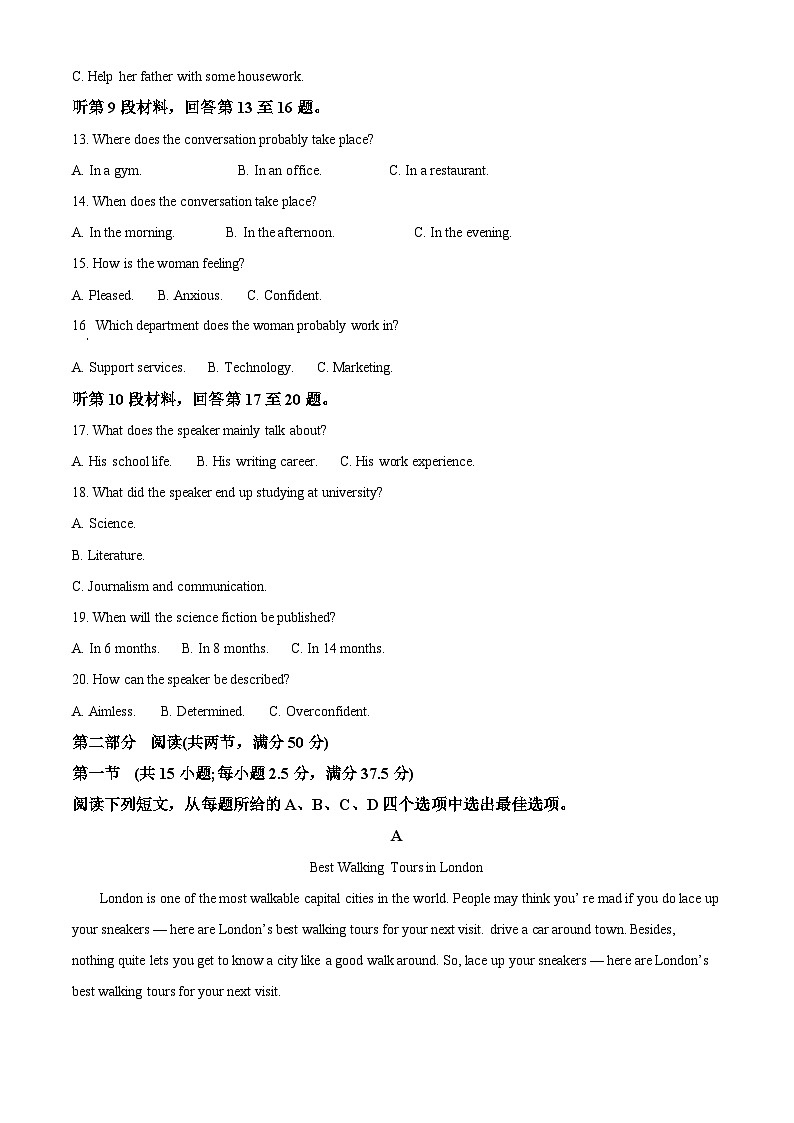 湖北省老河口市第一中学2024-2025学年高二上学期开学摸底考试英语试题（原卷版+解析版）03
