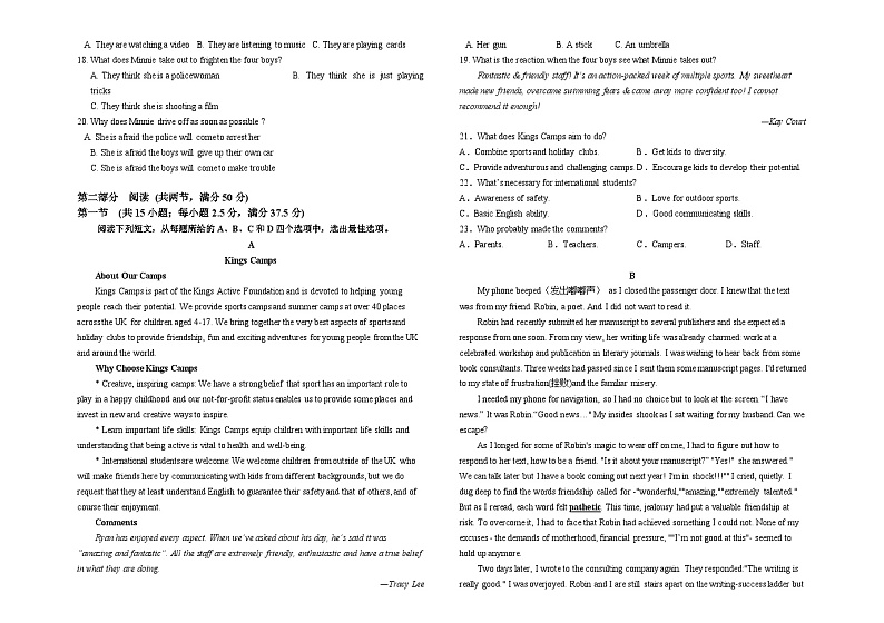 黑龙江省哈尔滨师范大学青冈实验中学校2023-2024学年高二下学期期末考试英语试题02