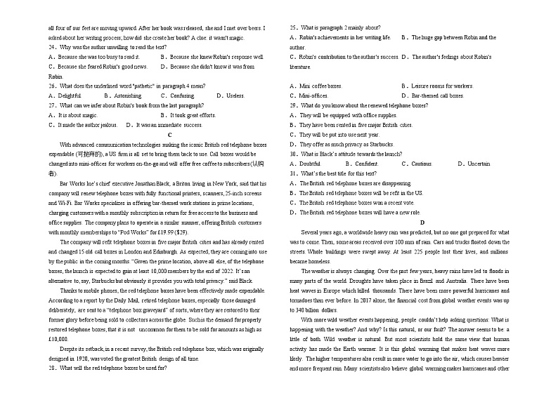 黑龙江省哈尔滨师范大学青冈实验中学校2023-2024学年高二下学期期末考试英语试题03