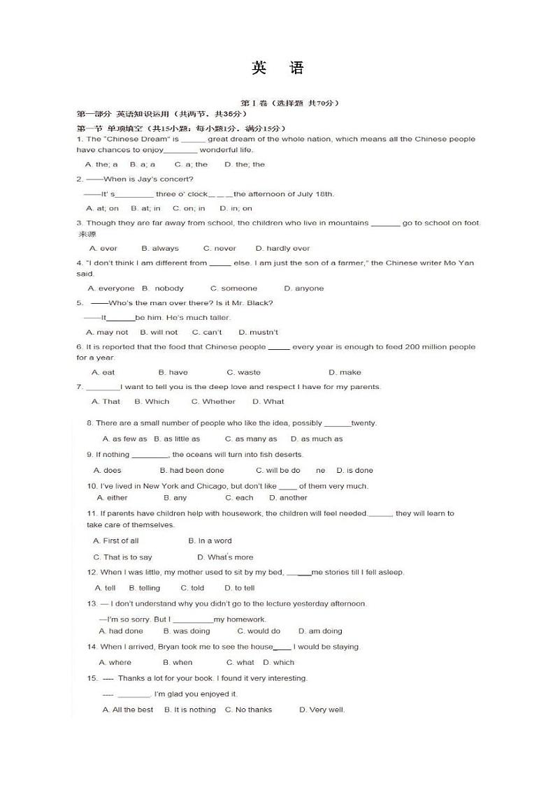 山西省太原市杏花岭区山西省实验中学2024-2025学年高一上学期开学英语试题第1页