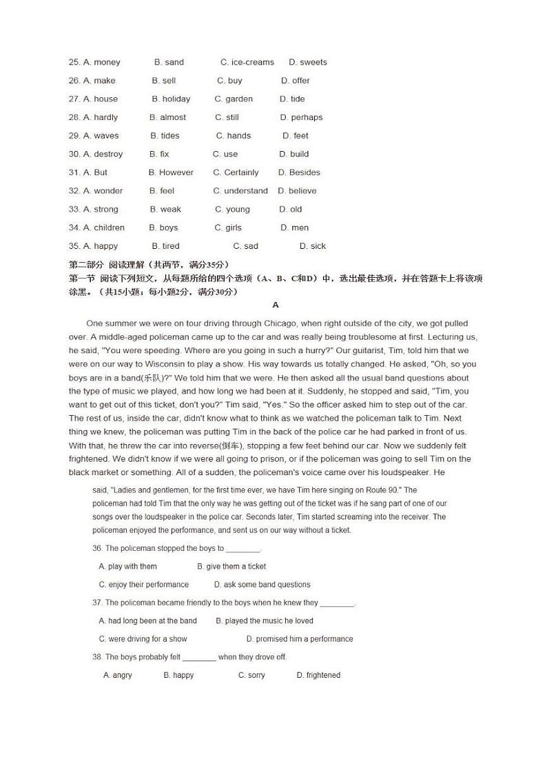 山西省太原市杏花岭区山西省实验中学2024-2025学年高一上学期开学英语试题第3页