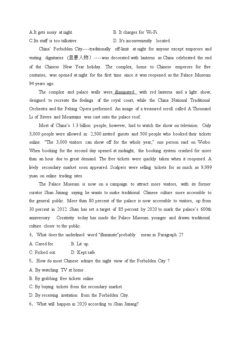 河北省邢台四校联考2023-2024学年高二下学期期末考试英语试卷(含答案)02