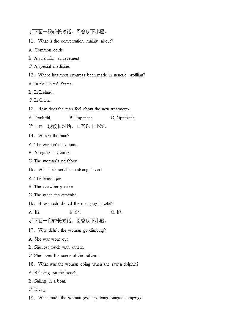 许昌高级中学2025届高三上学期8月月考英语试卷(含答案)02