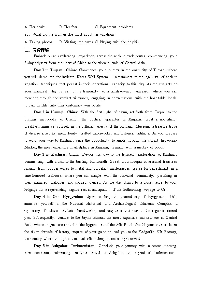 许昌高级中学2025届高三上学期8月月考英语试卷(含答案)03