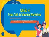 北师大版（2019）高二英语选择性必修第二册 Unit 4《Topic talk Viewing workshop》课件