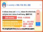 北师大版（2019）高二英语选择性必修第二册 Unit 4《Topic talk 》词汇课件