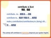 北師大版（2019）高二英語選擇性必修第二冊 Unit 5《Lesson 2 》詞匯課件