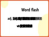北師大版（2019）高二英語選擇性必修第二冊 Unit 5《Lesson 3 reading》課件