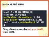 北師大版（2019）高二英語選擇性必修第二冊 Unit 5《Lesson 3 》詞匯課件