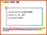 北師大版（2019）高二英語選擇性必修第二冊 Unit 5《topic talk 》單詞課件