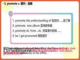 北師大版（2019）高二英語選擇性必修第二冊 Unit 5《topic talk 》單詞課件