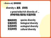 北師大版（2019）高二英語選擇性必修第二冊 Unit 6《Topic talk 》詞匯課件