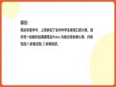 北師大版（2019）高二英語選擇性必修第二冊 《高二作文指導》課件