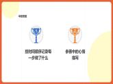 北師大版（2019）高二英語選擇性必修第二冊 《高二作文指導》課件