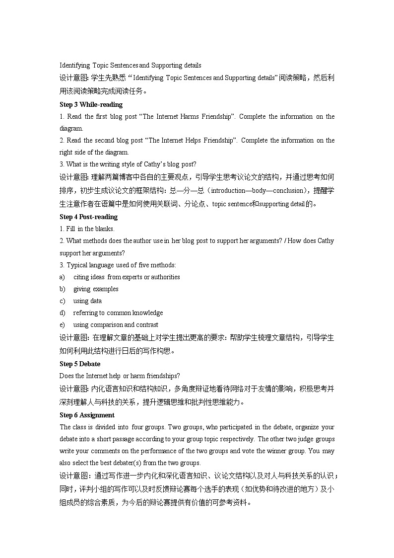 北师大版（2019）高中英语必修第二册 Unit 4《Information technology Lesson 3 Internet and friendships》教案02