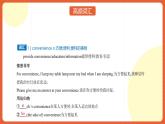 北師大版（2019）高中英語必修第二冊 Unit 4《Information Technology 高頻單詞知識精講》課件