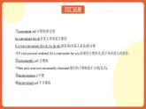 北師大版（2019）高中英語必修第二冊 Unit 4《Information Technology 高頻單詞知識精講》課件