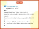 北師大版（2019）高中英語必修第二冊 Unit 4《Information Technology 高頻單詞知識精講》課件