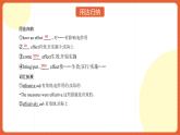 北師大版（2019）高中英語必修第二冊 Unit 4《Information Technology 高頻單詞知識精講》課件