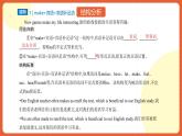 北師大版（2019）高中英語必修第二冊 Unit 4《Information technology 語法知識精講》課件