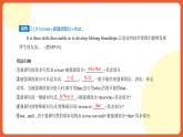北師大版（2019）高中英語必修第二冊 Unit 4《Information technology 語法知識精講》課件