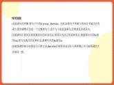 北師大版（2019）高中英語必修第二冊 Unit 4《Information technology 語法知識精講》課件