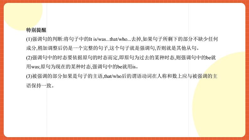 北师大版（2019）高中英语必修第二册 Unit 4《Information technology 语法知识精讲》课件04