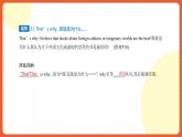 北師大版（2019）高中英語必修第二冊 Unit 4《Information technology 語法知識精講》課件