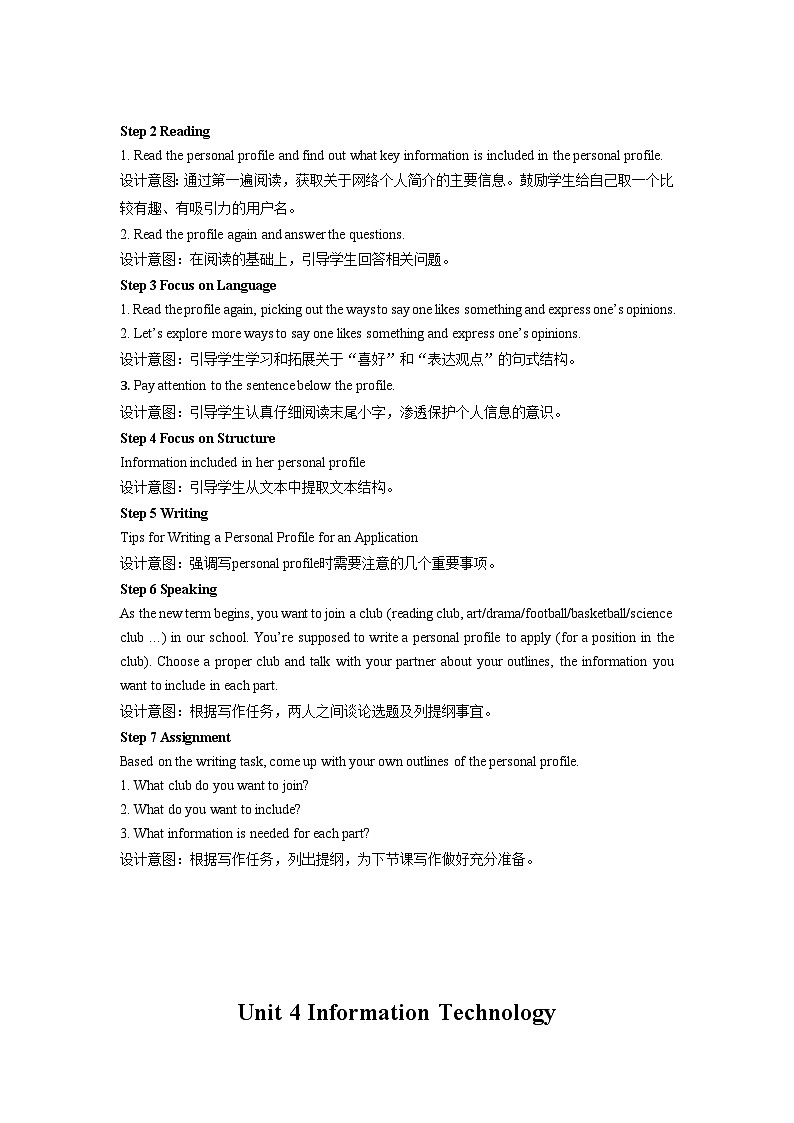 北师大版（2019）高中英语必修第二册 Unit 4《Information technology Writing Workshop》教案第2页