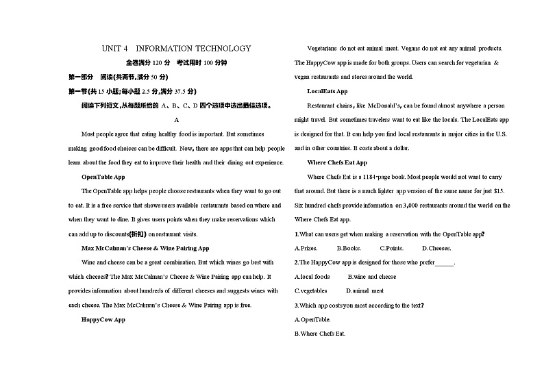 北师大版（2019）高中英语必修第二册 Unit 4《Information Technology》单元检测第1页