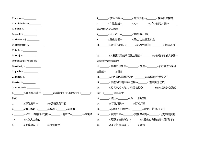 北师大版（2019）高中英语必修第二册 Unit 4《Information Technology》基础知识检测02