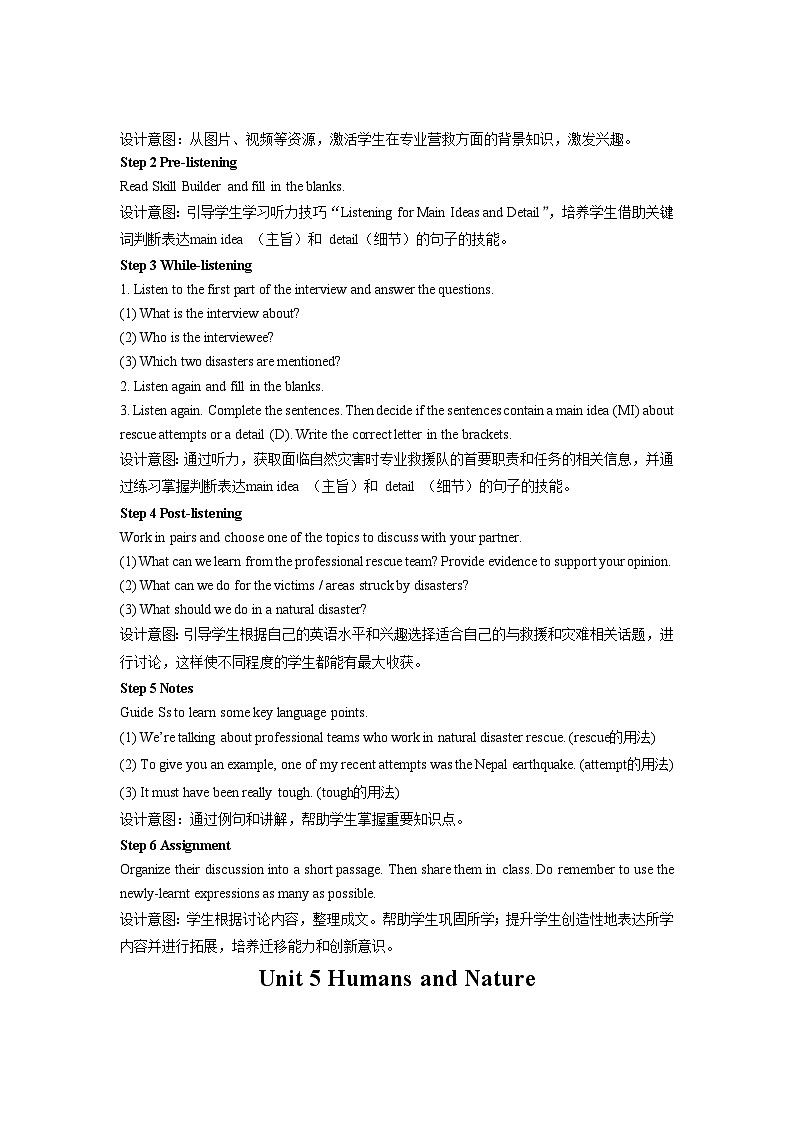 北师大版（2019）高中英语必修第二册 Unit 5《Humans and nature Lesson 2 Professional rescue team》教案02