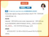 北師大版（2019）高中英語必修第二冊 Unit 5《Humans and Nature 語法知識精講》課件