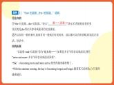 北師大版（2019）高中英語必修第二冊 Unit 5《Humans and Nature 語法知識精講》課件